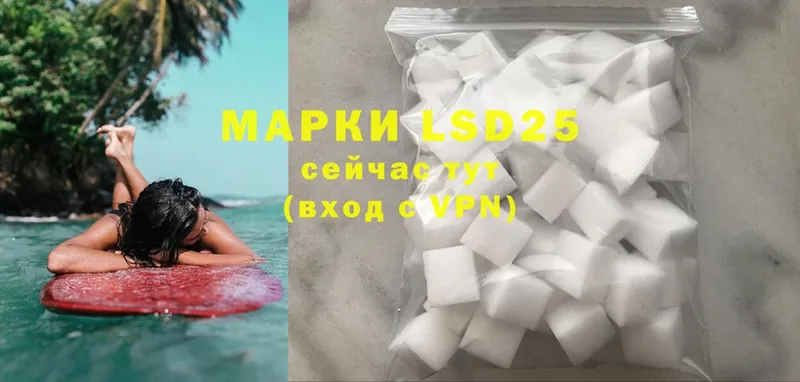 LSD-25 экстази ecstasy  купить   Апшеронск 