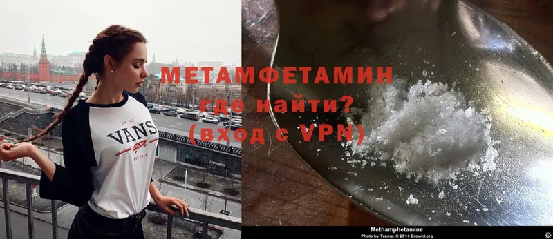 где купить наркоту  Апшеронск  МЕТАМФЕТАМИН винт 